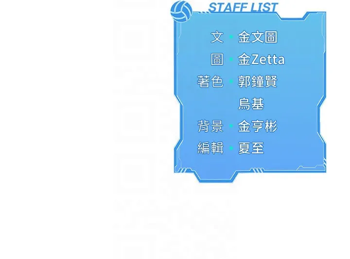第16话-人…人家还想要… 135